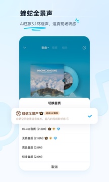 酷狗音乐官方版