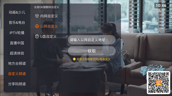 火星直播免费版