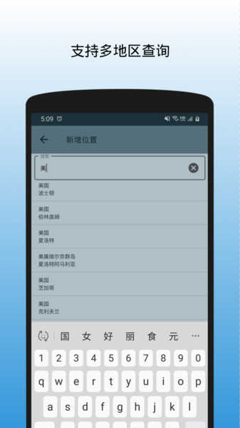 世界时钟官方版