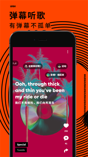 乐趣音乐精简版