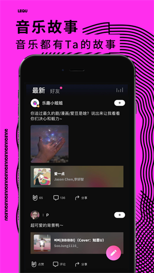 乐趣音乐精简版