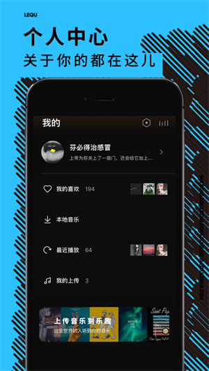 乐趣音乐精简版