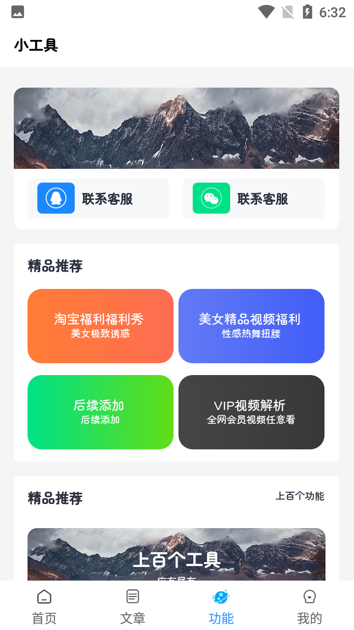 qt软件库破解版