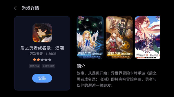 拯救者领域官方版