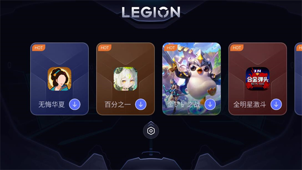 拯救者领域官方版