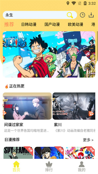 99动漫破解版