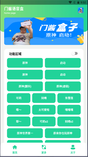 门酱盒免费版