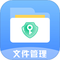 文件管理器隐私pdf经典版