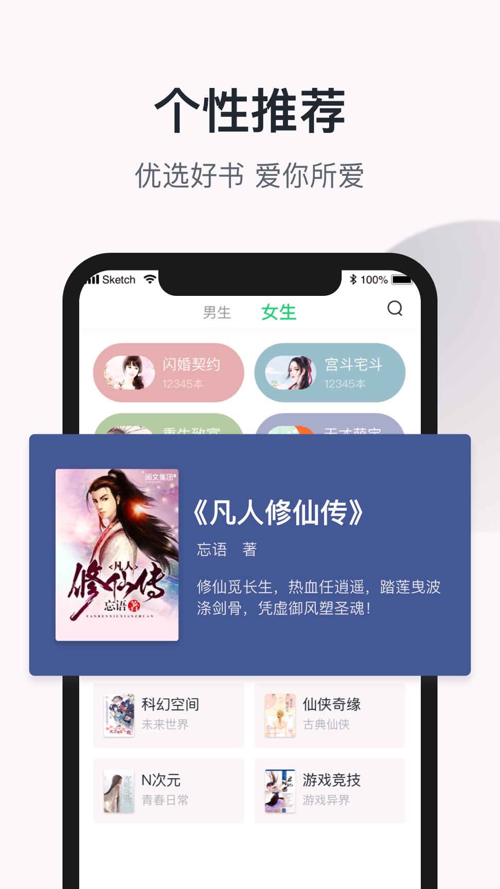 趣追书官方版