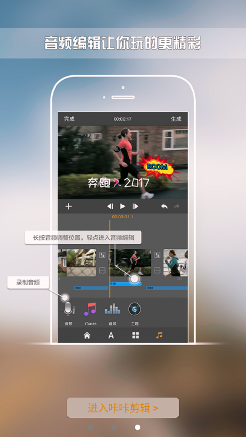 咔咔剪辑免费版