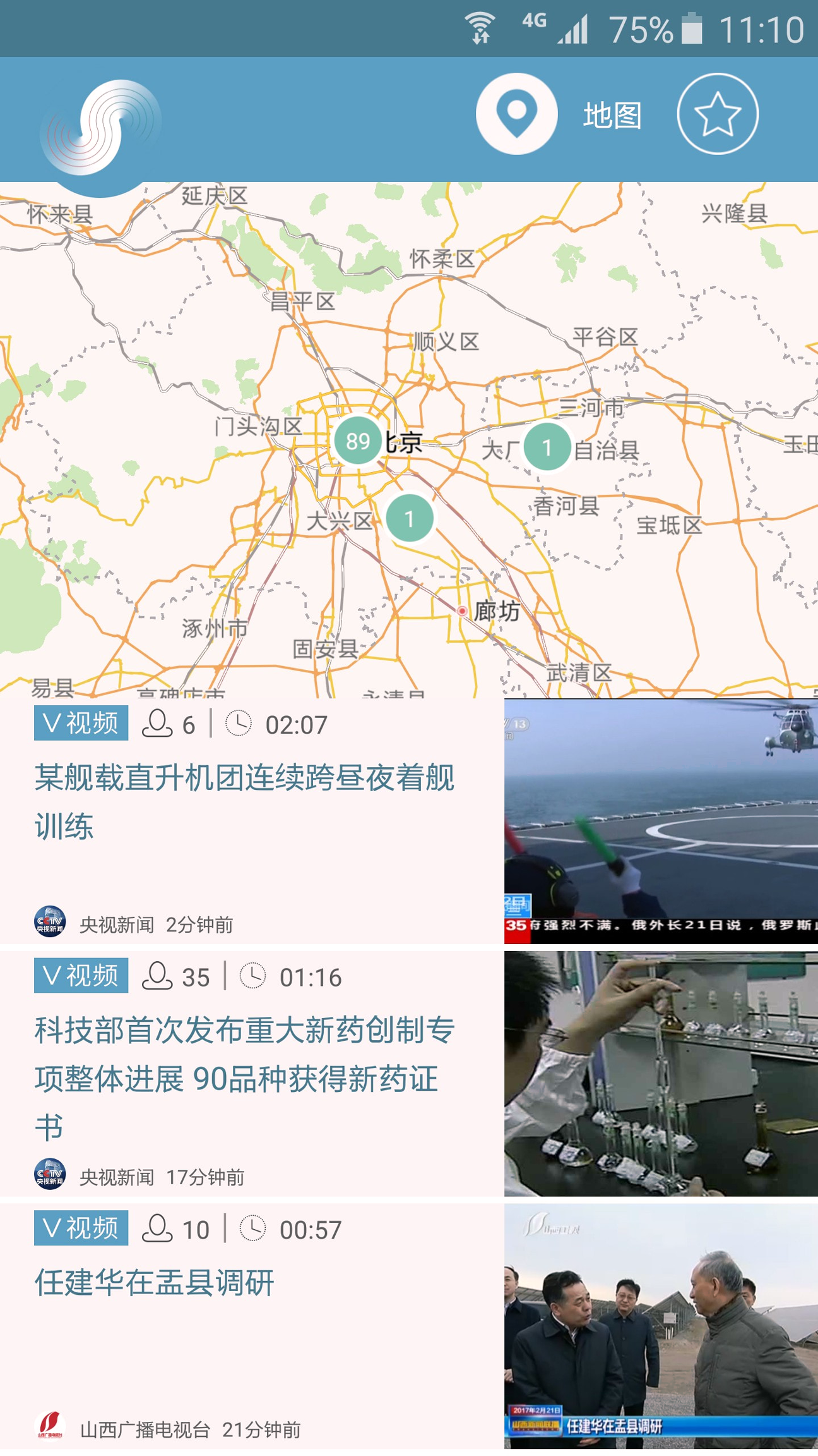 央视频移动网破解版