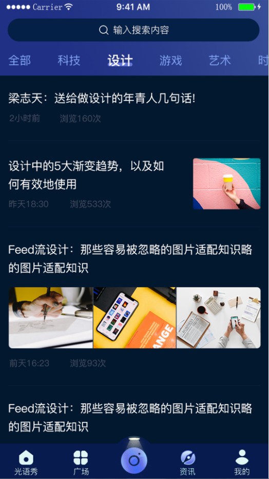光语境视频极速版
