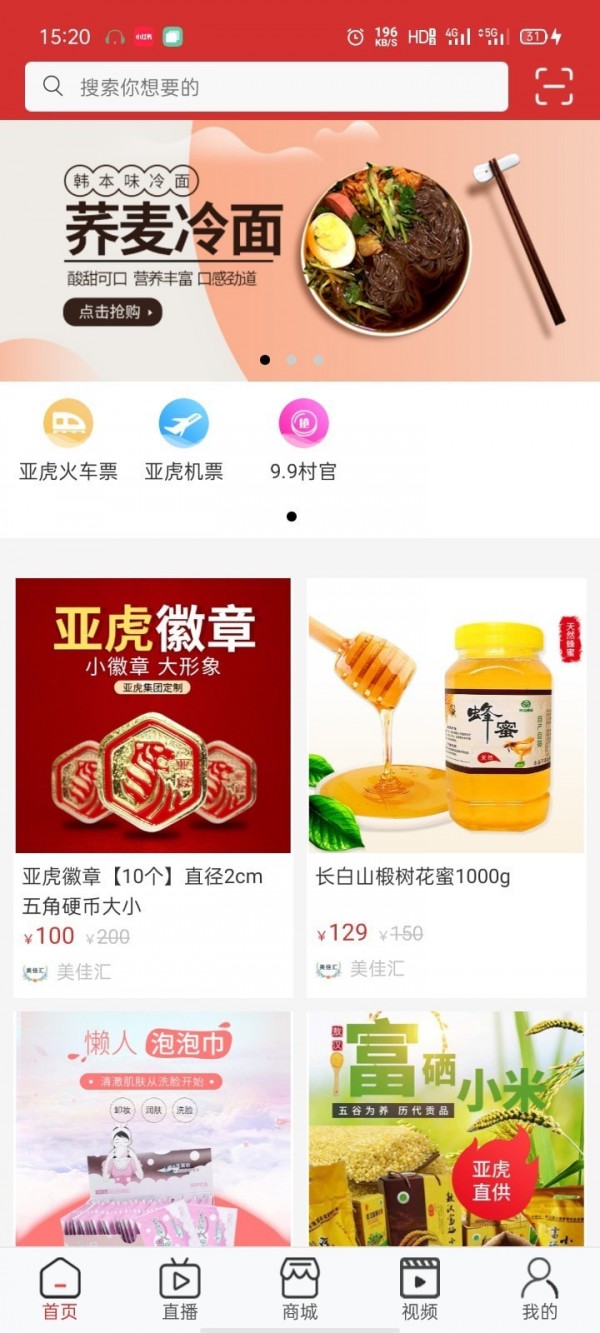 亚虎直播官方版