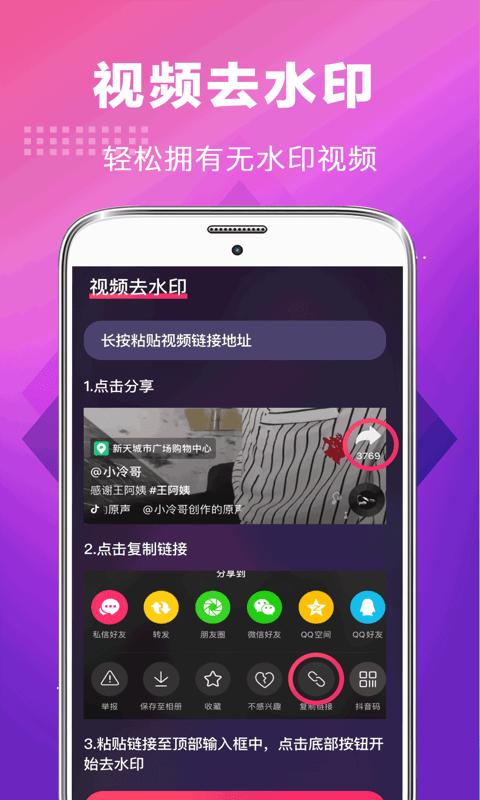 5G手机铃声破解版