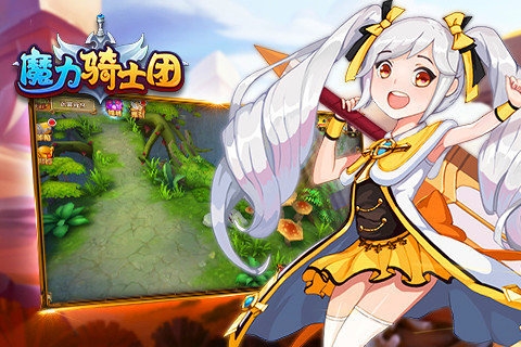 魔力骑士团极速版