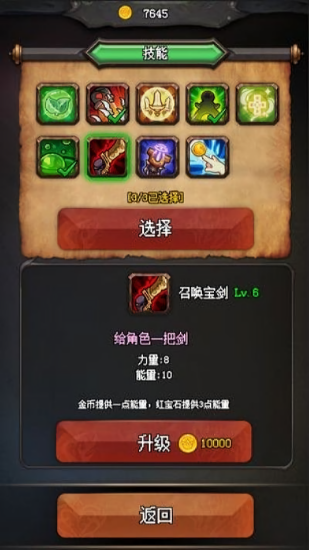 地牢集市经典版