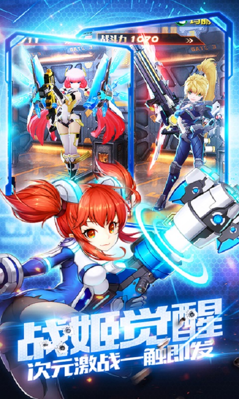 枪魂火线免费版