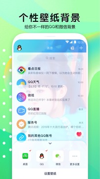 魔秀壁纸官方版