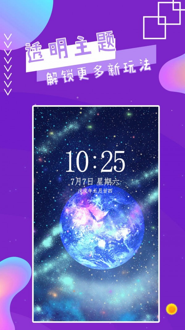 魔幻秀桌面精简版