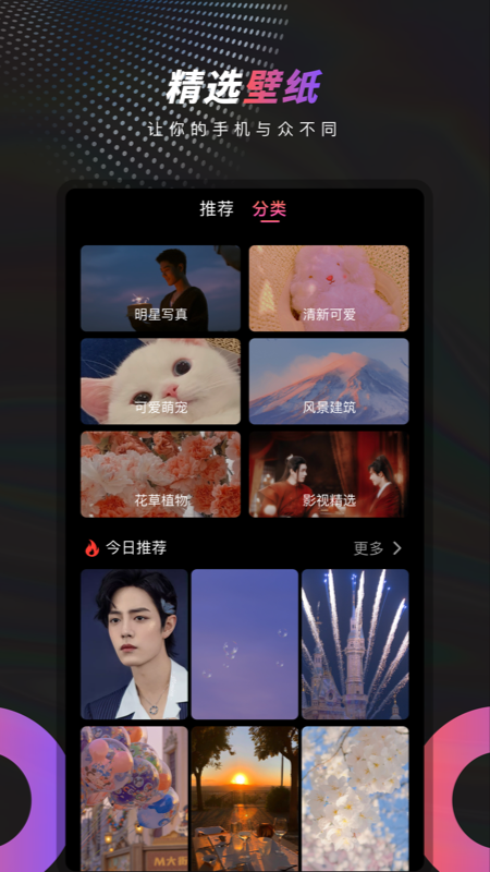 多彩来电秀破解版