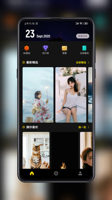 纸塘壁纸官方版