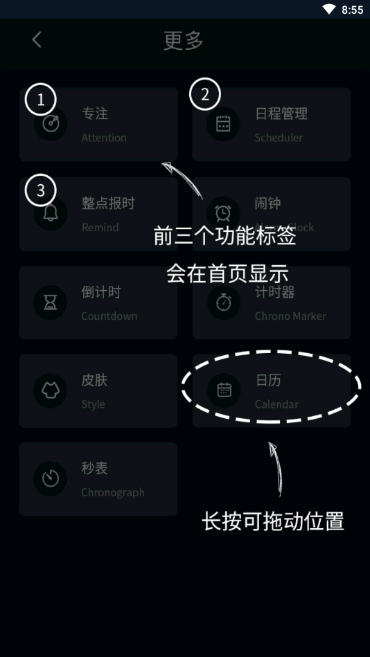 电子桌面时钟破解版
