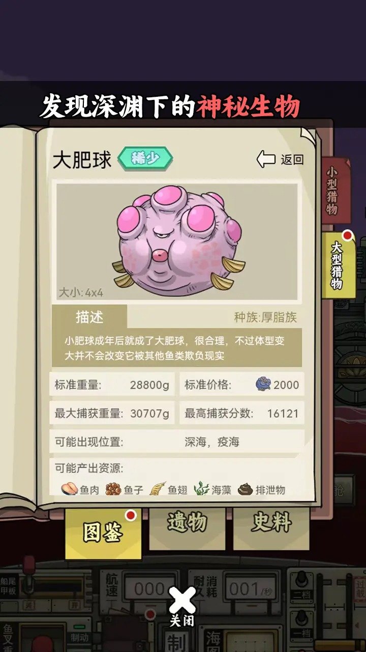 苍生号的奇幻漂流经典版