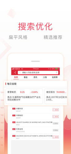 万得股票免费版