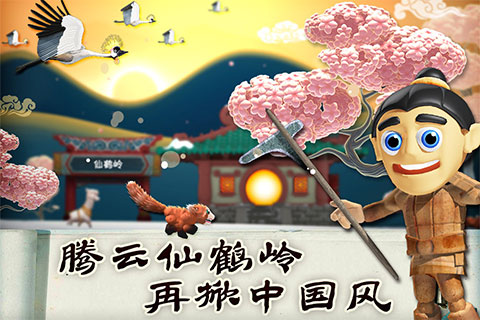 滑雪大冒险中国风精简版