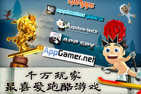 滑雪大冒险中国风精简版