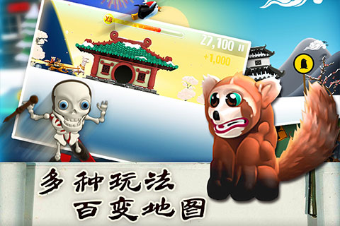 滑雪大冒险中国风精简版