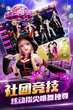 唱吧绚舞极速版