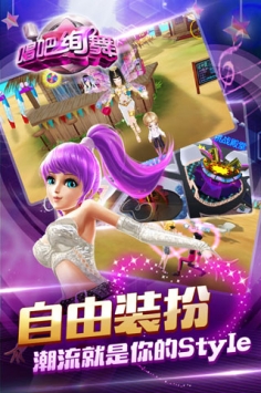 唱吧绚舞极速版