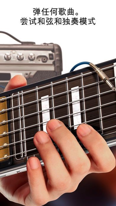 Real Guitar破解版