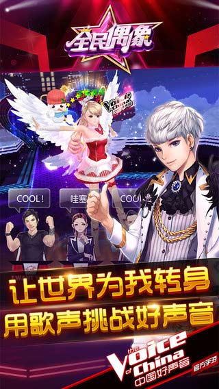 全民偶像破解版