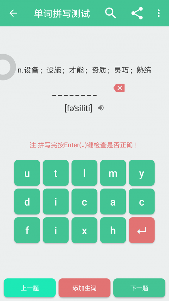 英语四级词汇精简版