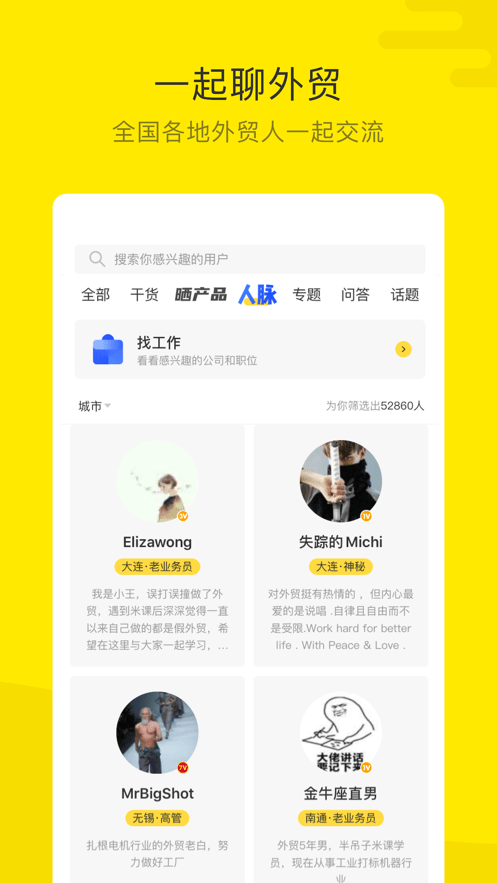 米课圈免费版