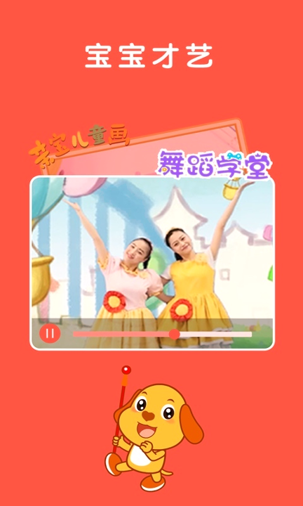 亲宝儿歌免费版