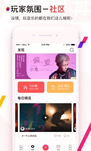动次免费版