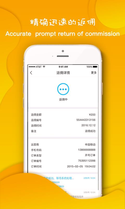 沃达通破解版