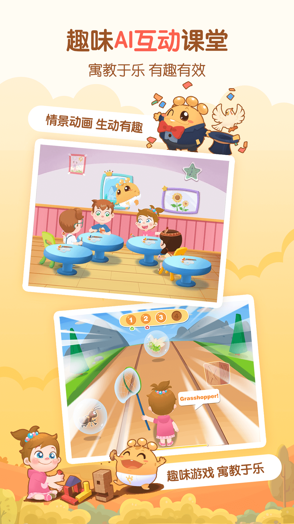 嘟比AI课破解版
