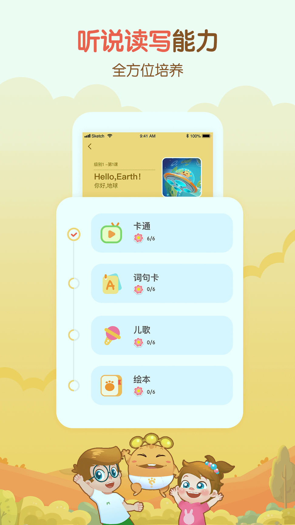 嘟比AI课破解版