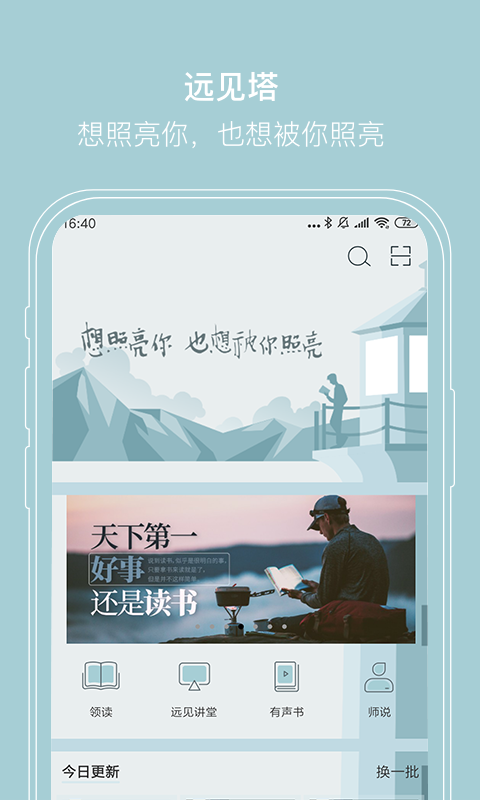 远见塔精简版