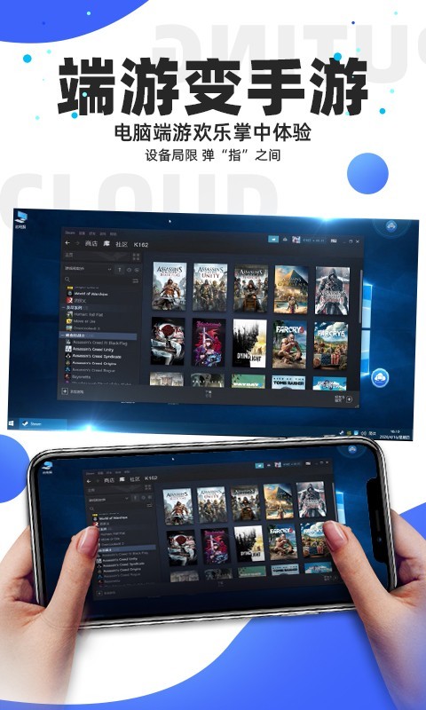 极云普惠云电脑免费版