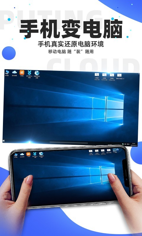 极云普惠云电脑免费版