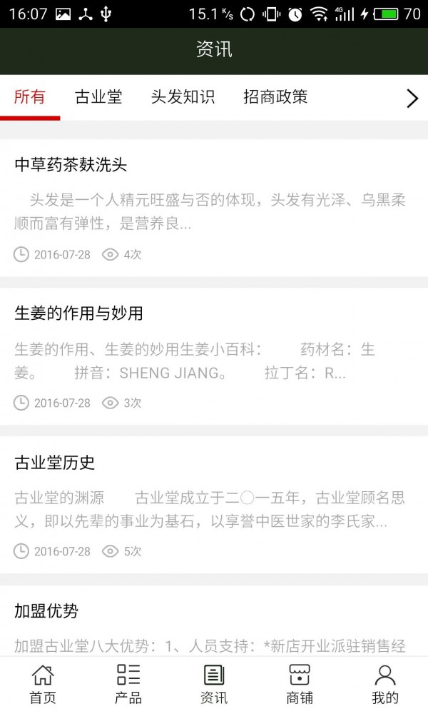广西美容美发极速版