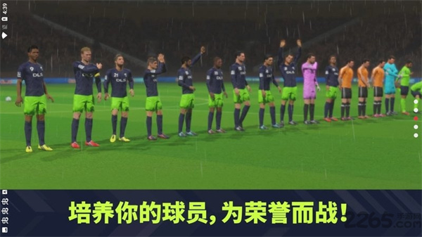 梦幻足球联盟2023免费版