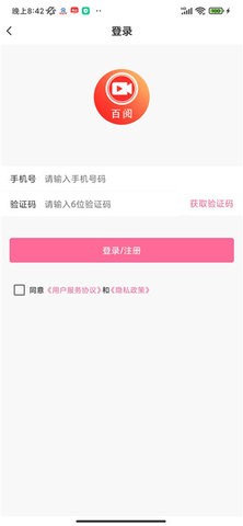 百阅视频极速版