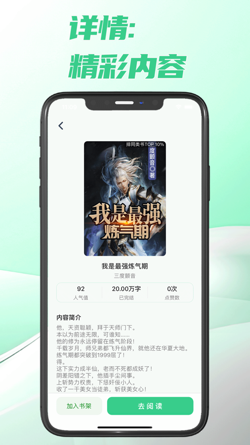 次元姬读书坊经典版