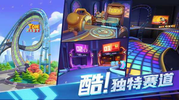 汤姆猫飞车精简版
